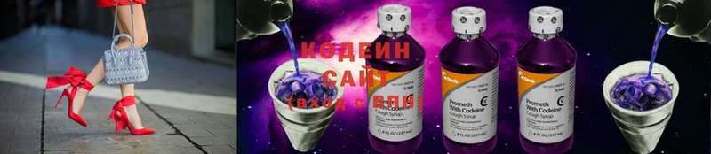 Кодеин Purple Drank  Воркута 